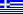 griechenland flagge